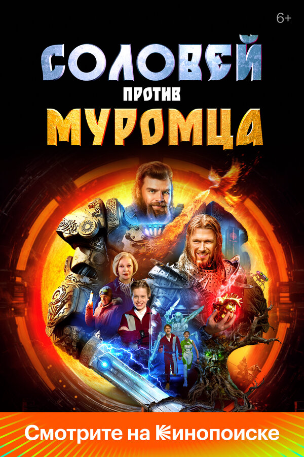 Постер сериала